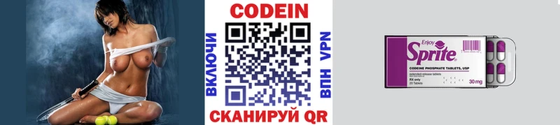 Codein Purple Drank darknet Telegram Чаплыгин как найти наркотики